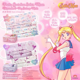 【Pretty Guardian Sailor Moon 美少女戰士】口罩
